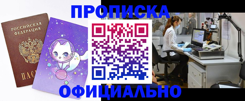 где прописаться в Кузнецке