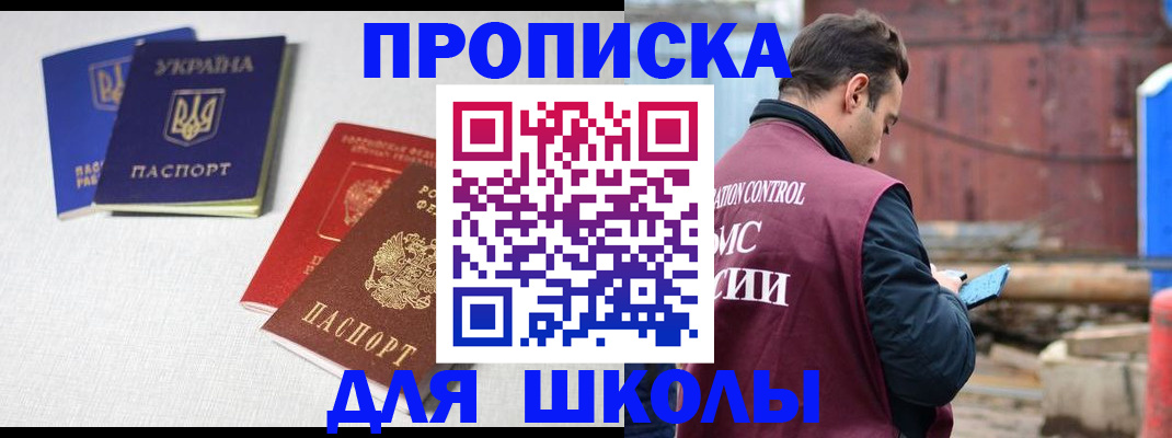 прописка для кредита в Кузнецке